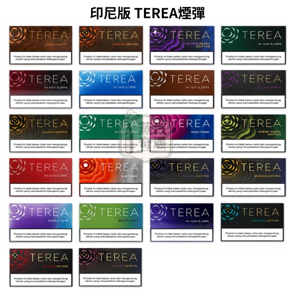 印尼TEREA 加熱菸菸彈